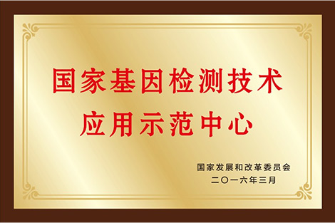 南宫NG28生物 （688289）— 生命科技普惠者