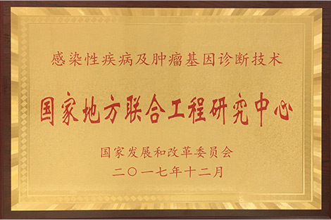 南宫NG28生物 （688289）— 生命科技普惠者