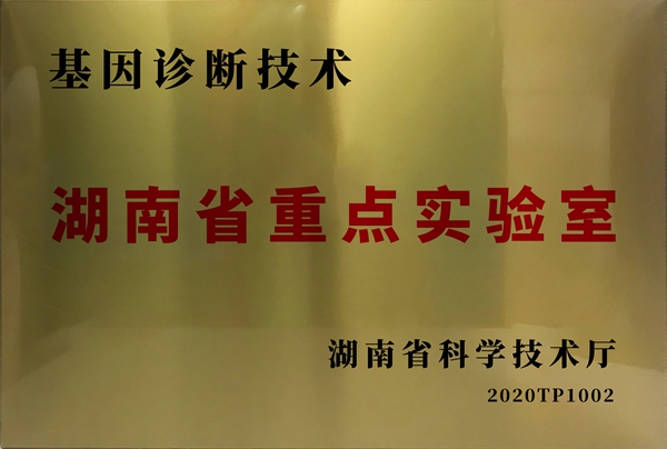 南宫NG28生物 （688289）— 生命科技普惠者
