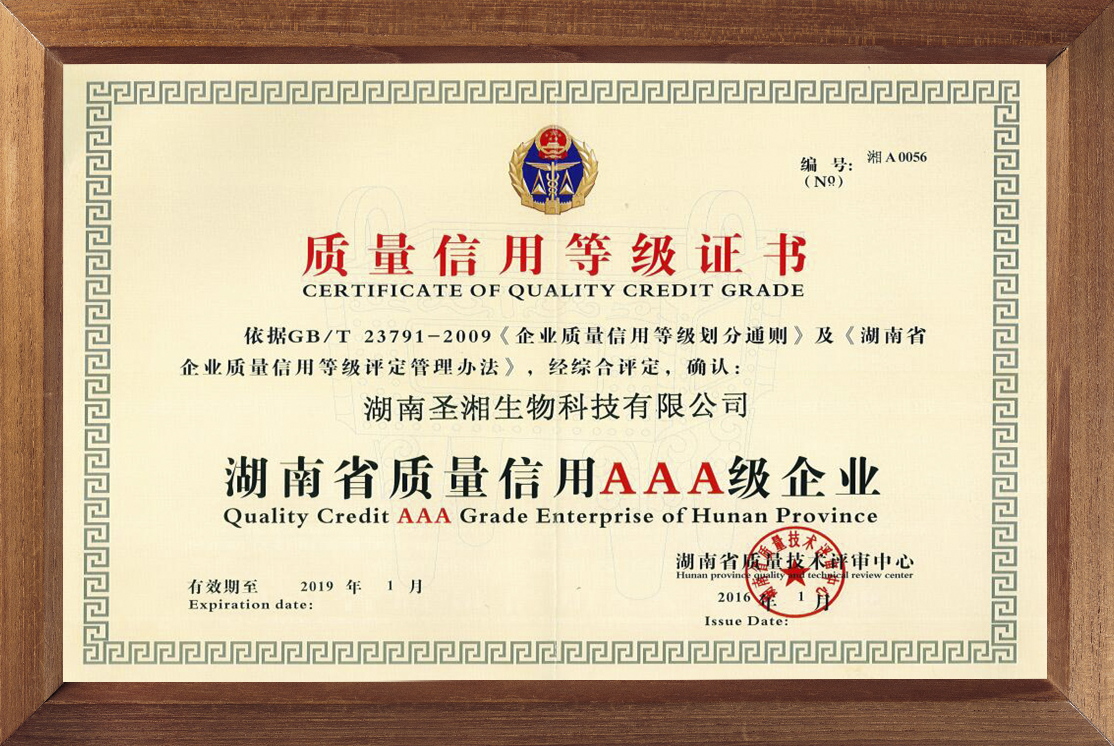 南宫NG28生物 （688289）— 生命科技普惠者