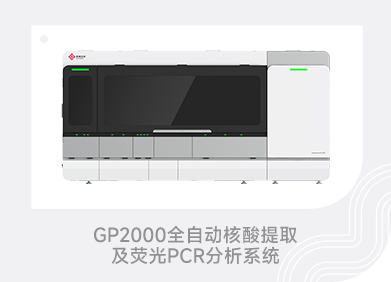 南宫NG28生物 （688289）— 生命科技普惠者
