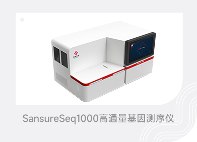 南宫NG28生物 （688289）— 生命科技普惠者