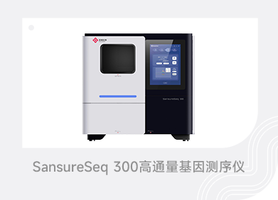 南宫NG28生物 （688289）— 生命科技普惠者