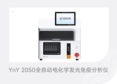 南宫NG28生物 （688289）— 生命科技普惠者