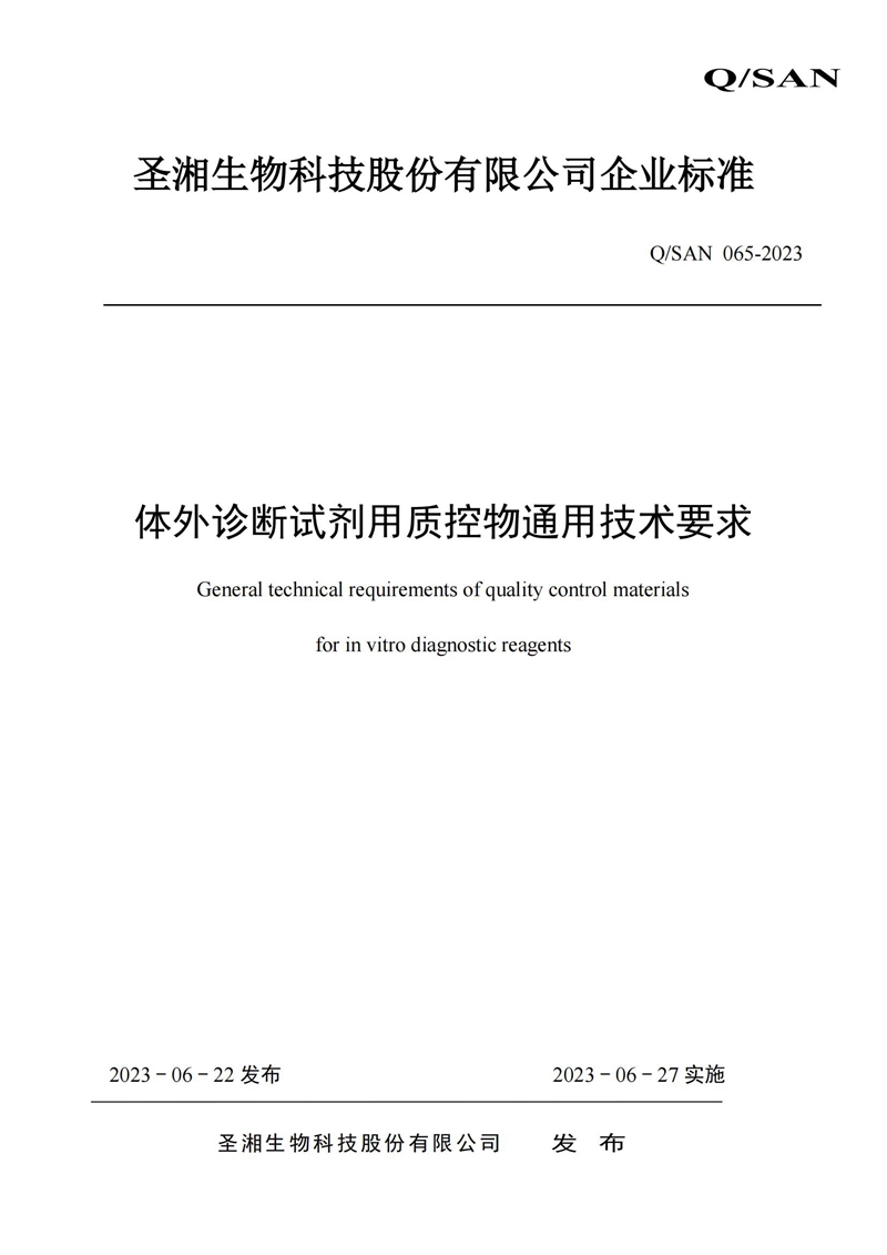 南宫NG28生物 （688289）— 生命科技普惠者