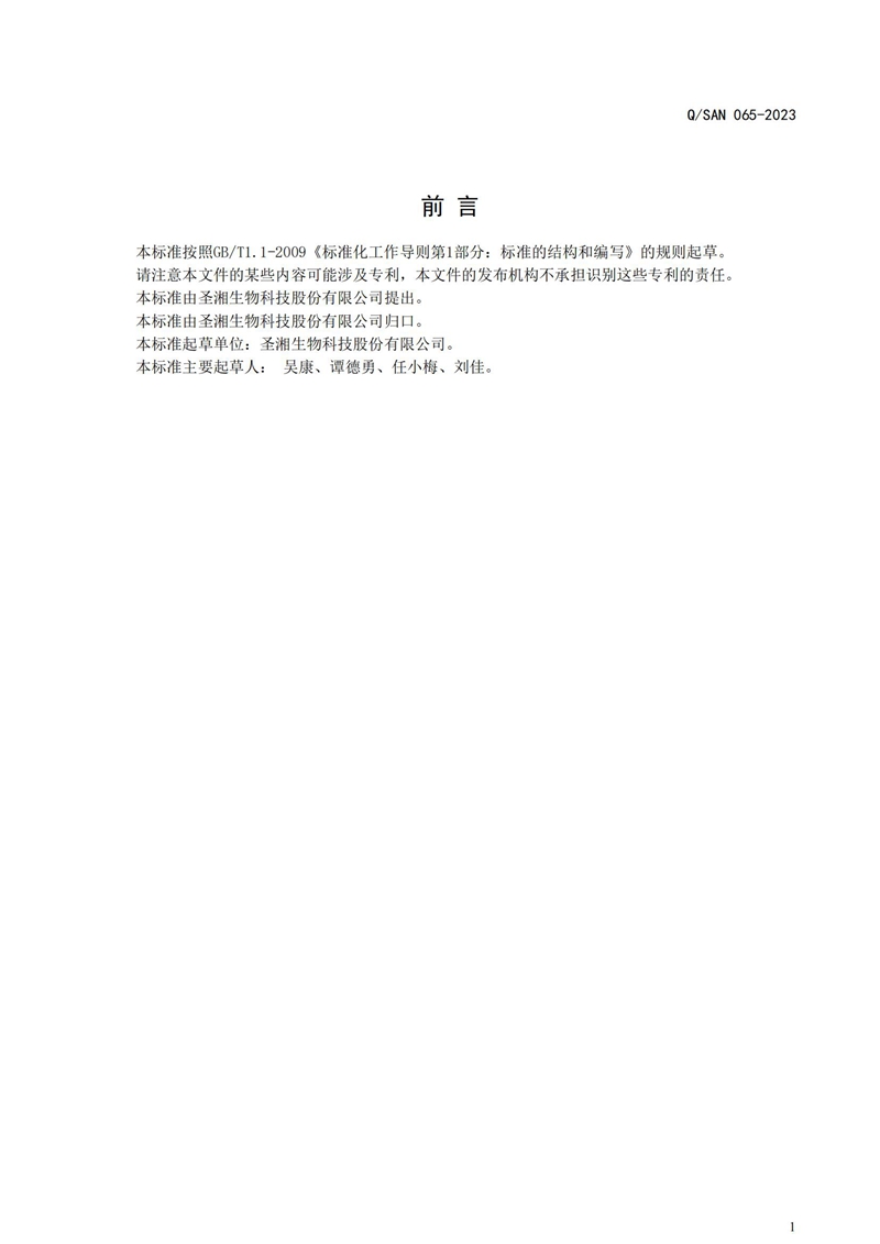 南宫NG28生物 （688289）— 生命科技普惠者