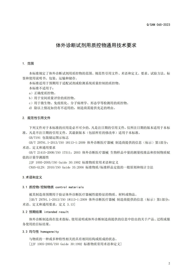 南宫NG28生物 （688289）— 生命科技普惠者