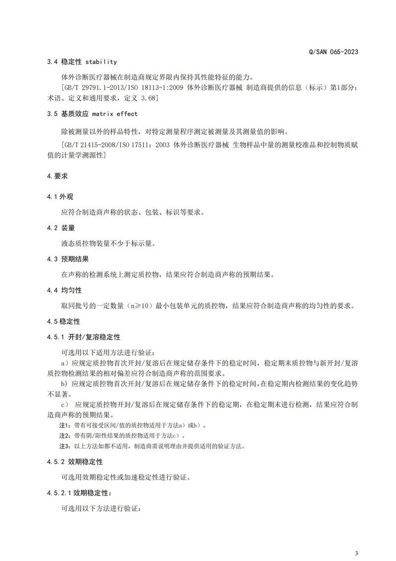 南宫NG28生物 （688289）— 生命科技普惠者