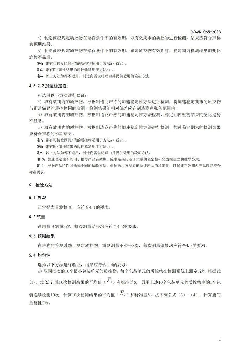 南宫NG28生物 （688289）— 生命科技普惠者