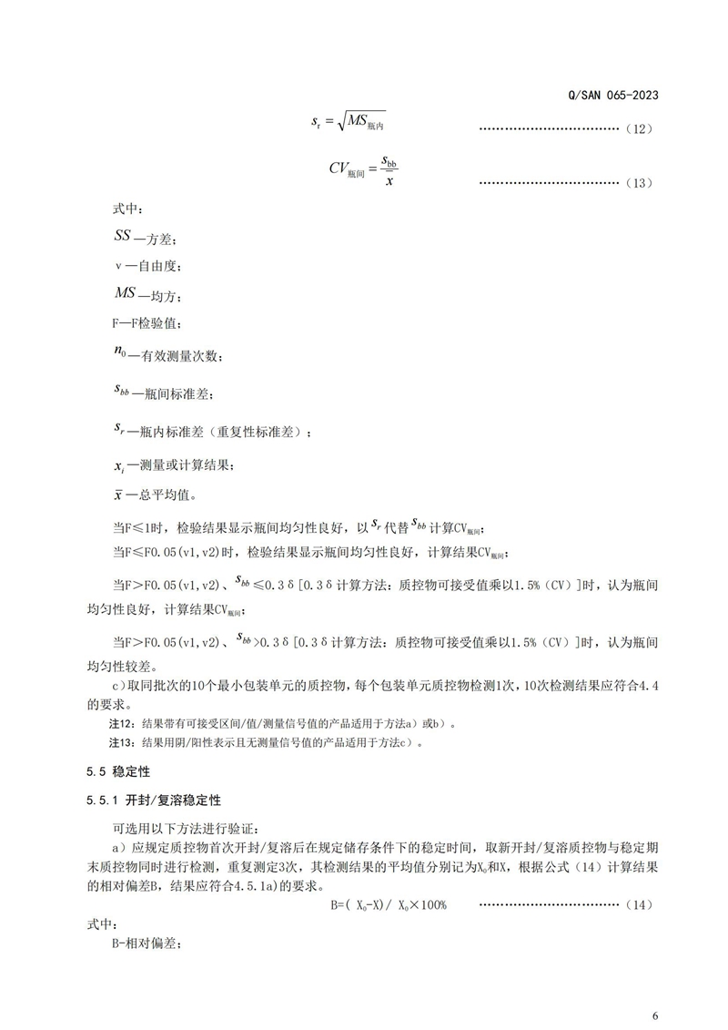 南宫NG28生物 （688289）— 生命科技普惠者