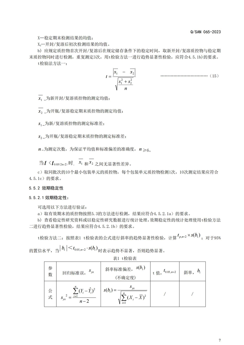 南宫NG28生物 （688289）— 生命科技普惠者