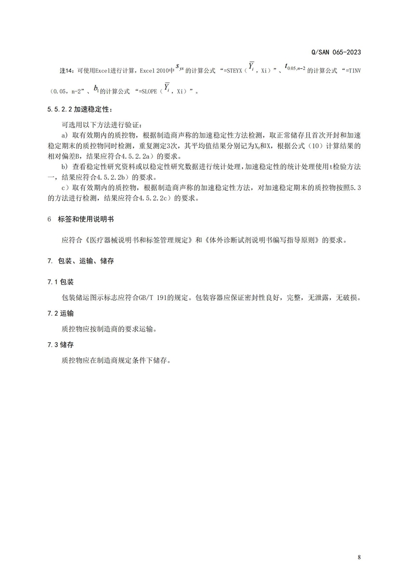 南宫NG28生物 （688289）— 生命科技普惠者