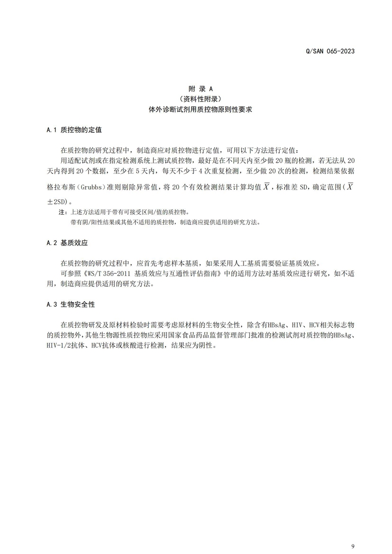南宫NG28生物 （688289）— 生命科技普惠者