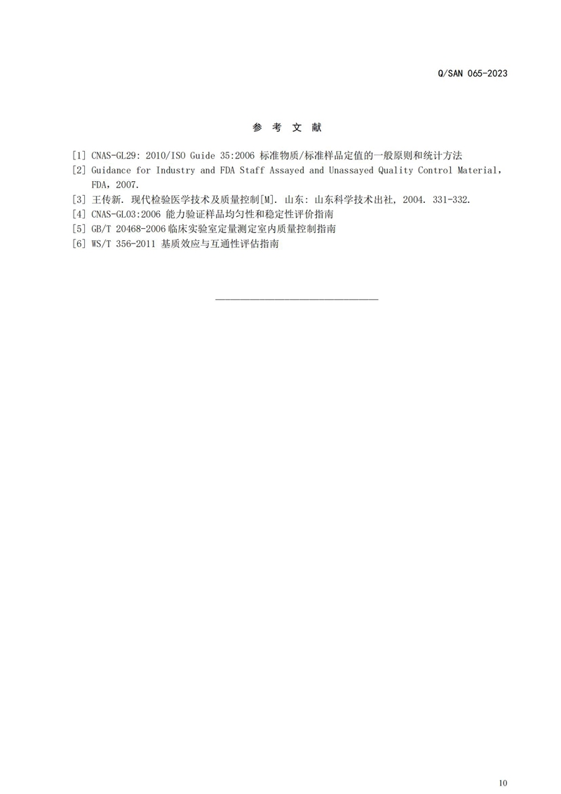 南宫NG28生物 （688289）— 生命科技普惠者