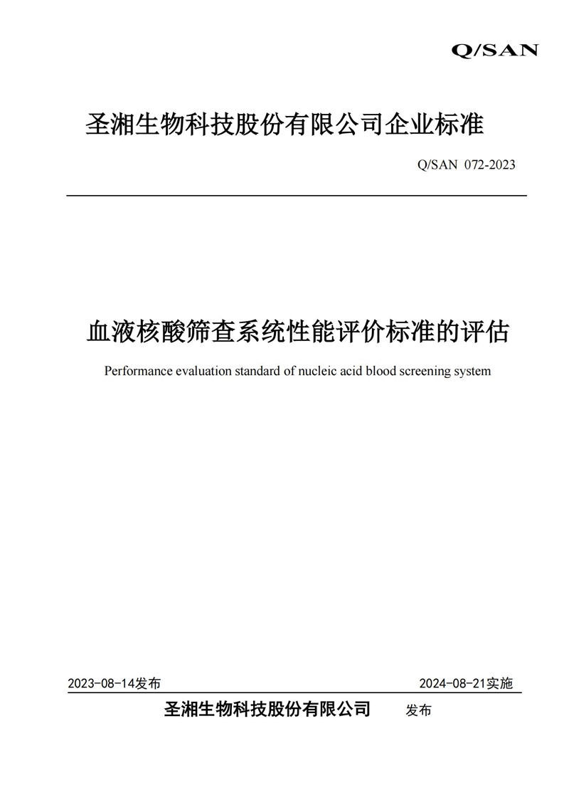 南宫NG28生物 （688289）— 生命科技普惠者