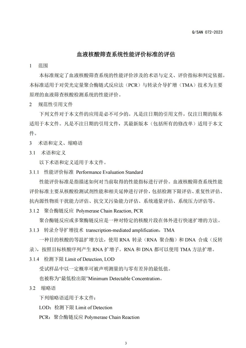 南宫NG28生物 （688289）— 生命科技普惠者