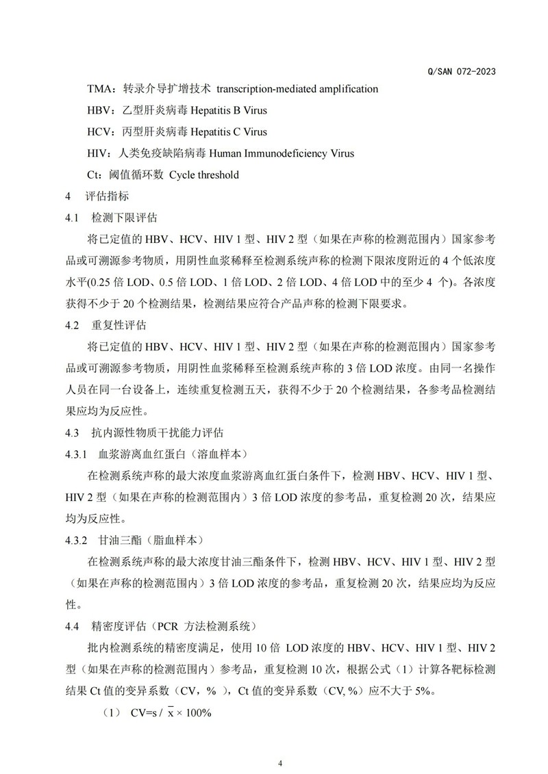南宫NG28生物 （688289）— 生命科技普惠者