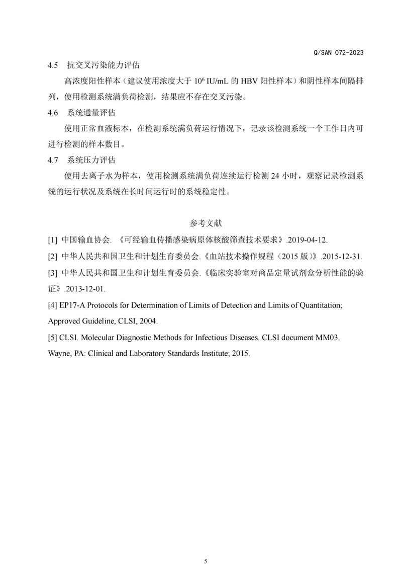 南宫NG28生物 （688289）— 生命科技普惠者
