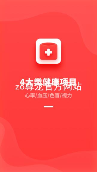 z6尊龙官方网站