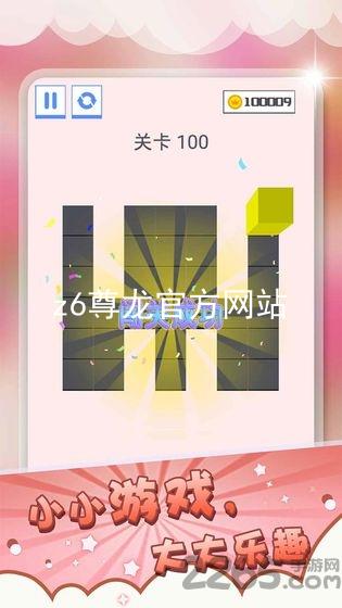 z6尊龙官方网站