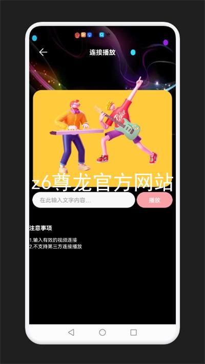 z6尊龙官方网站
