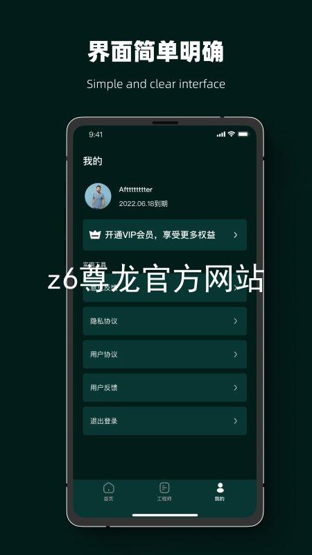 z6尊龙官方网站