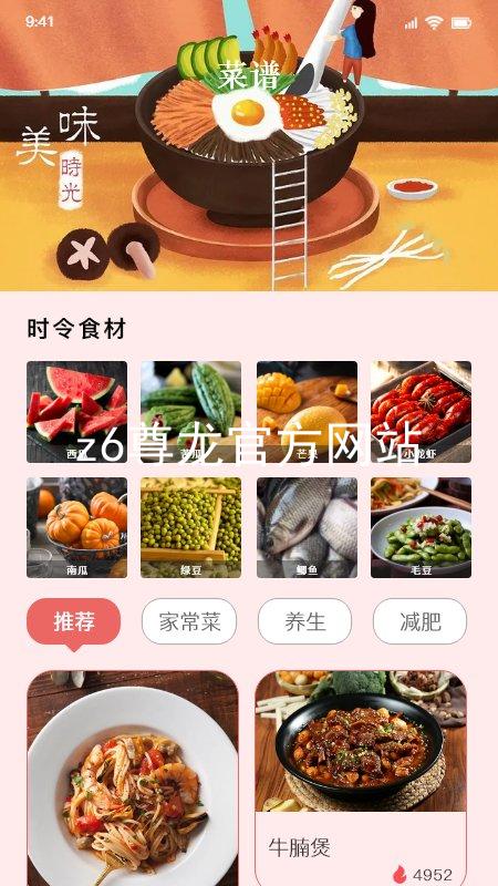 z6尊龙官方网站