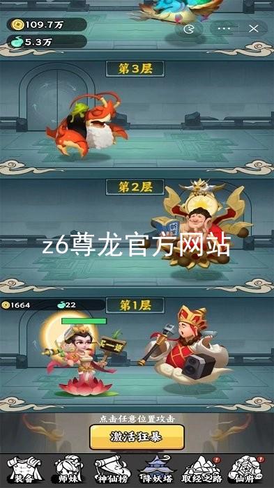 z6尊龙官方网站
